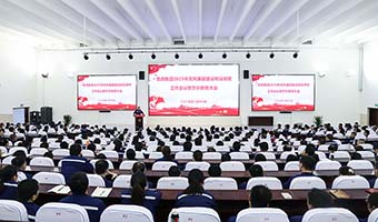 魯西集團(tuán)召開2025年黨風(fēng)廉政建設(shè)和反腐敗工作會(huì)議暨警示教育大會(huì)